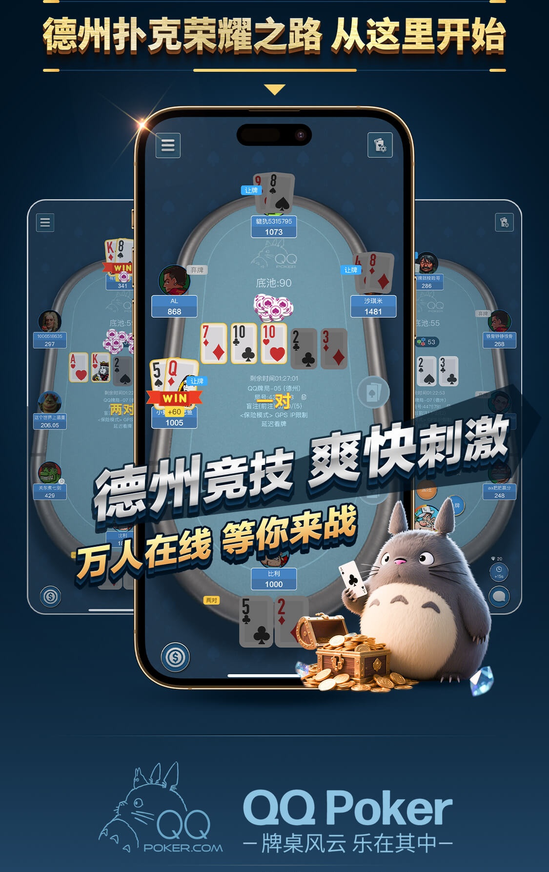 QQPOKER正版官网 — QQPK官方下载 qq6121.com